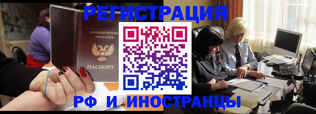 временная регистрация в Клине