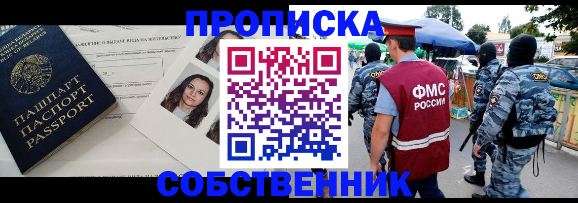 прописка ребенка в Клине