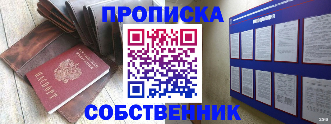 прописка гарантия в Клине