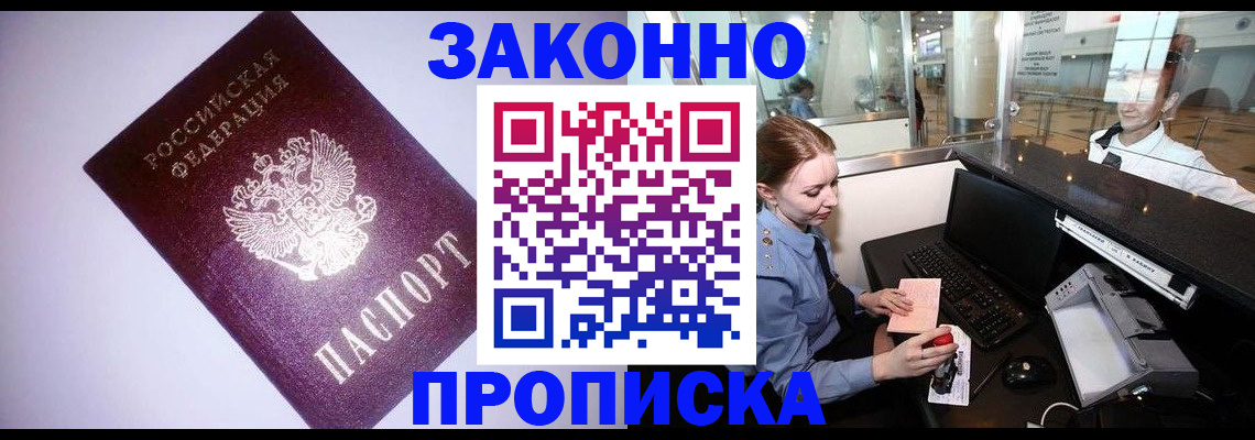временная регистрация в квартире в Клине